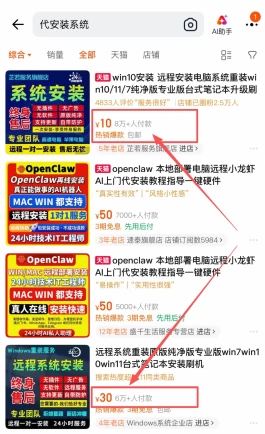 利润大到吓人的不起眼生意，一个月挣30w，适合一个人干！