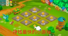 5款挣钱最快的小游戏，有手机就能玩