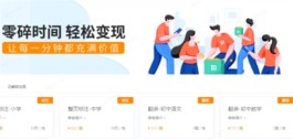 哪些软件适合14岁学生，适合14岁学生的兼职软件