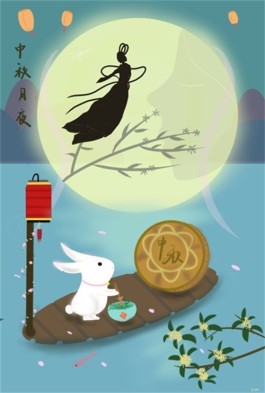 中秋月又圆