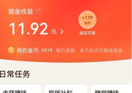 百度极速版15元怎么提不出来？想要提现百度极速版这15元真的太难了！
