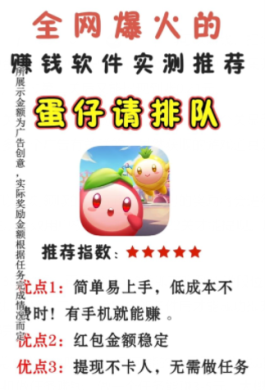 蛋仔请排队赚钱是真的吗？蛋仔请排队的确可以赚钱