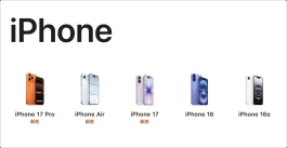 iPhone16ProMax重新火了！