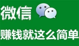 赚钱软件真实可靠微信提现（2025年真实有效的微信赚钱提现软件）