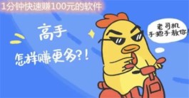 赚钱秒到账的游戏，赚钱小游戏真实可靠无广告微信秒提现