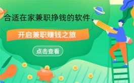 国家认可的赚钱软件，提供大量免费挣钱最快的游戏