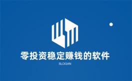2024年赚零花钱软件哪个赚钱多又安全？分享三款人人可赚零花的赚钱软件