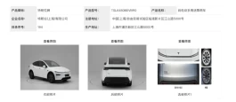 特斯拉Model Y新版本公布，续航太猛了