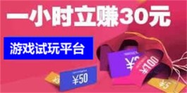 2025年支持手机玩游戏赚钱的游戏平台