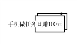 半天班下午1点到5点的工作，2024年适合在家操作的赚钱软件