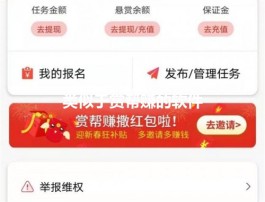 类似于赏帮赚的悬赏软件，推荐几款类似赏帮赚的悬赏app