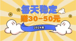 每天稳定赚30—50元的方法，3款一天能赚30到50元的赚钱软件
