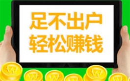 急招夜班临时工4小时？还不如在家做任务赚钱