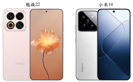 魅族22 vs 小米14对比：买前犹豫不决，看完你就有答案了