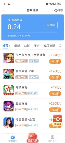 赚钱小游戏无广告无门槛（当天玩当天提现到微信）