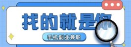 2024年如何通过手机赚钱？分享几个可以通过手机赚钱的方法