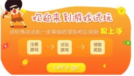 游戏试玩奖励佣金最高的平台，三款游戏赚钱试玩任务最多的的app