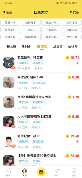 外卖爸爸的深夜决心：为女儿八千八的梦想挤出碎片时间