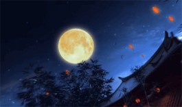 中秋抒怀