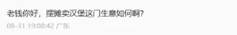 3000元启动，日赚五六百元，一个人就能干的赚钱项目！