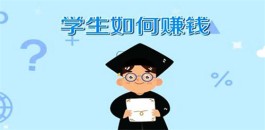适合学生党赚钱的游戏平台，可以免费赚钱的游戏平台