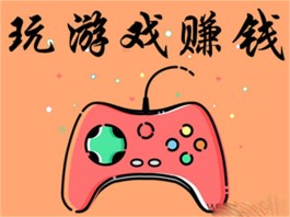 真正能赚钱的游戏无广告，2025年最靠谱的玩赚钱游戏软件
