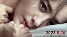 观电影《我经过风暴》有感：躲过风暴，每个女人都会活成叶海洋！