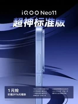 价格“雪崩”的骁龙8至尊版手机，2K直屏+120W闪充，入手再战五六年