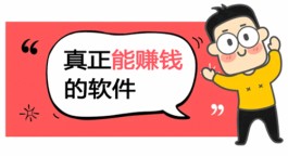 2025年能赚钱的软件有哪些？5个赚钱快又多的软件