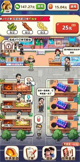 致富烧烤红包游戏赚钱是真的吗？需要看大量的视频广告