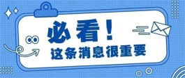 一分钟赚10元的软件？避免轻信这些快速赚钱的承诺
