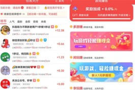 国家认可的赚钱游戏无广告无门槛，真正国家认可的赚钱游戏平台