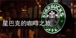星巴克兼职一小时38元？介绍一个比较靠谱的赚钱软件