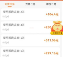 2024年真正可以赚钱无门槛提现的游戏