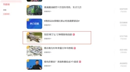 470元一条，一年后能卖1700元，农村养殖新项目！
