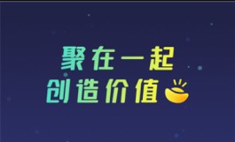 聚宝群真的能赚钱吗？如果你不了解就去玩，很可能就被它忽悠了