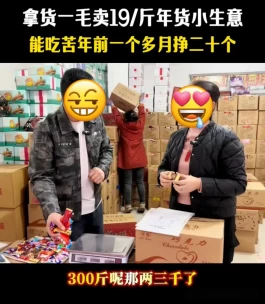 一个月搞20w，年前暴利小生意！