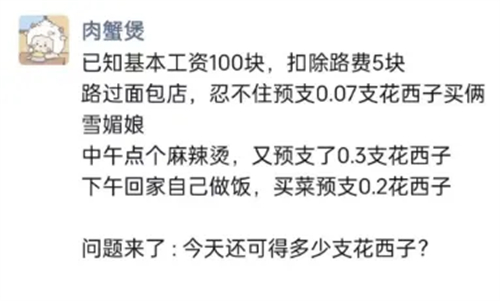 网友怼李佳琦: 你妈妈当初拿不出2万学费的原因找到了