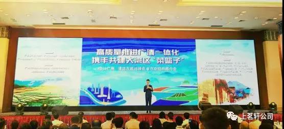 上茗轩英德红茶闪亮对接粤港澳大湾区“菜篮子”！