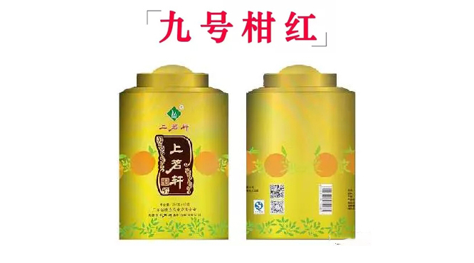 上茗轩英德红茶：上茗轩九号柑红，口感清新