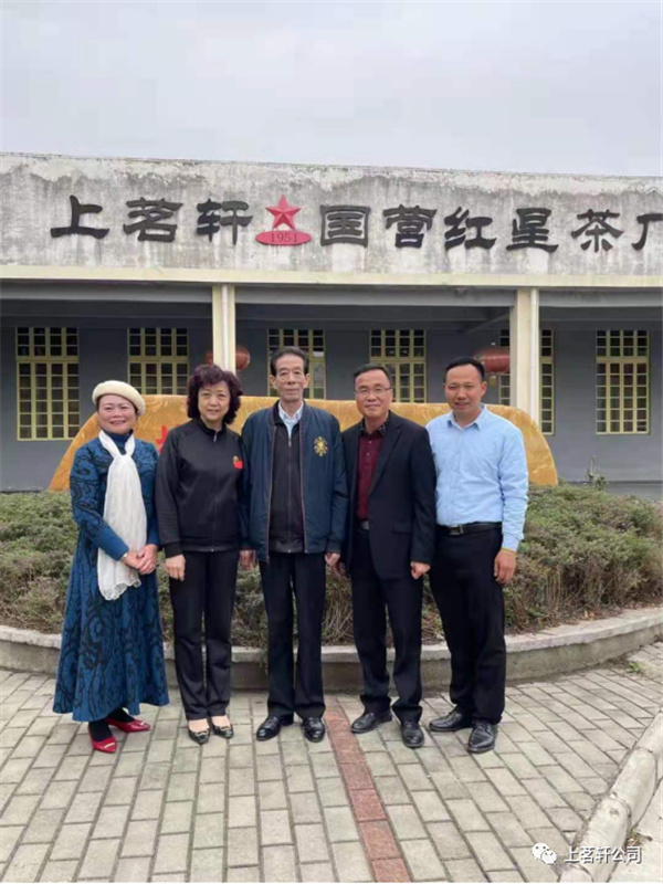 朱德总司令嫡孙朱全华将军探访广东英德上茗轩茶叶公司