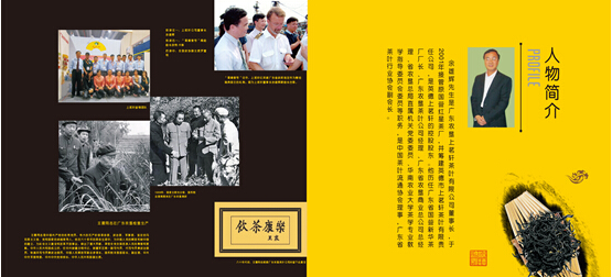 上茗轩——向中国红茶第一品牌进发