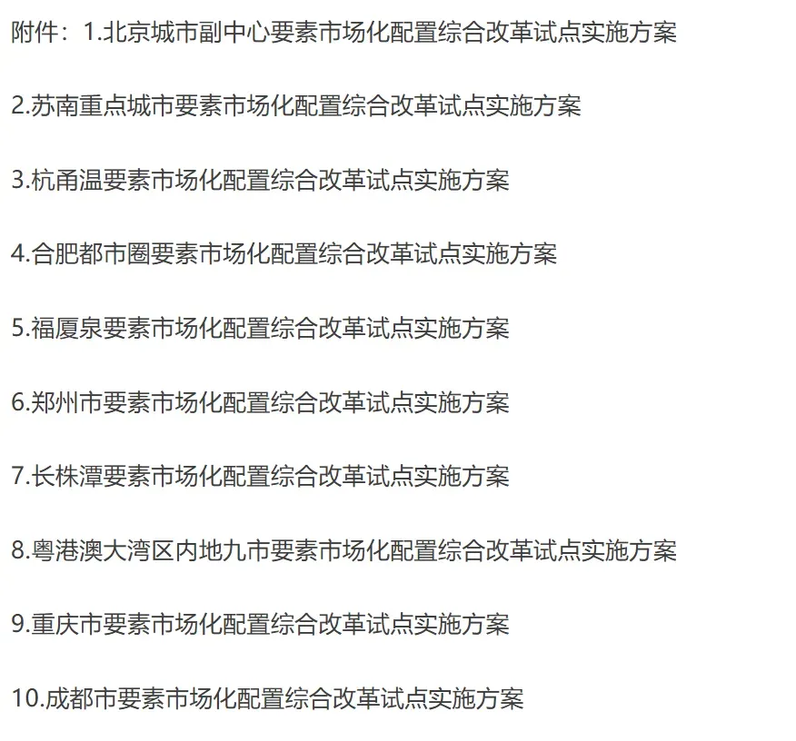 国家放大招了！未来最赚钱的地方，就在这10个“圈”内！