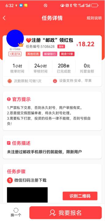 赏帮赚截图3