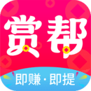 赏帮赚 赏帮赚