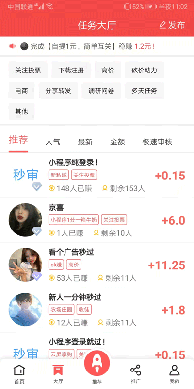 企鹅互助截图2