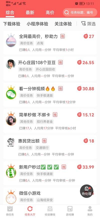 红赏吧截图2