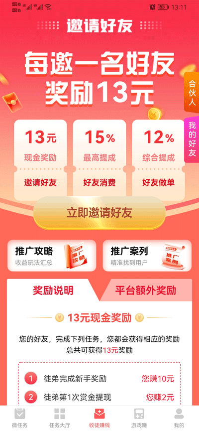 红赏吧截图3