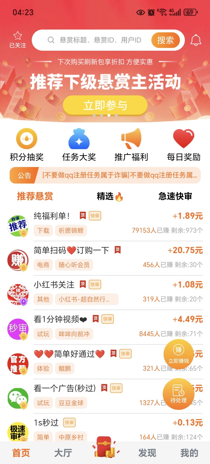 乐助客截图1