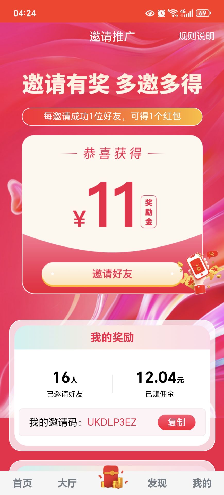 乐助客截图3